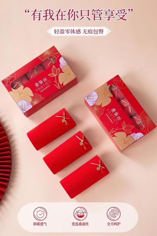 【3F】诗依露厅—维奥尼 中高腰无缝女内裤(三条礼盒装） 商品图2