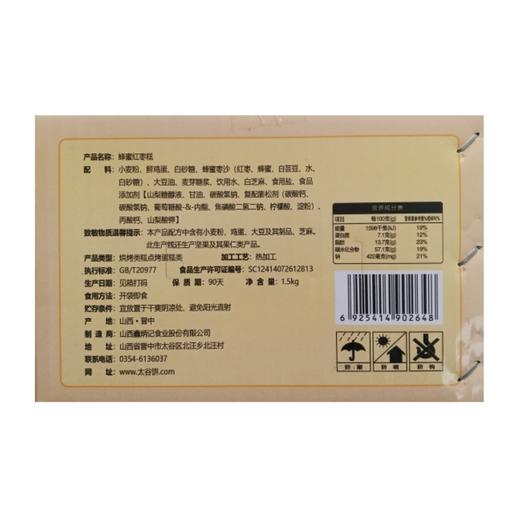 鑫炳记蜂蜜红枣糕1500g整箱山西特产早餐传统糕点休闲零食蛋糕 商品图3