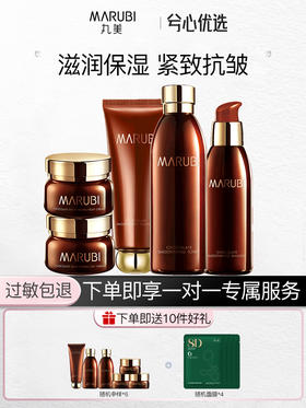 丸美巧克力丝滑套装水190ml