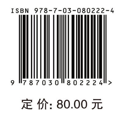 航天智能技术应用导论 商品图3