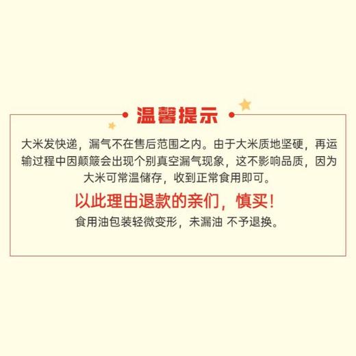 鑫稻田东北长粒香米5kg 商品图5