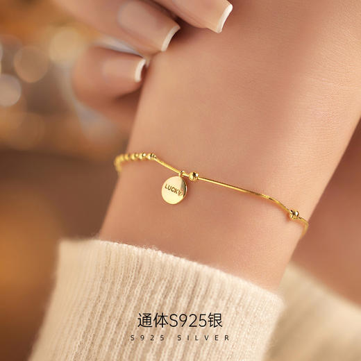 【lucky】S925银豆豆圆牌手链【BF-BRS215】 商品图1