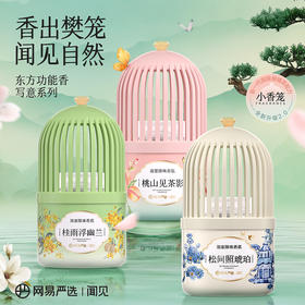网易严选 小香笼浴室香氛350ml