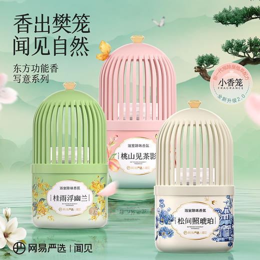 网易严选 小香笼浴室香氛350ml 商品图0