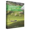 全国陆地生态资产与生态产品总值（GEP）评估报告(2000—2020年) &2717 商品缩略图0