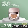 LA MER/海蓝之谜鎏光焕变气垫24g 商品缩略图0