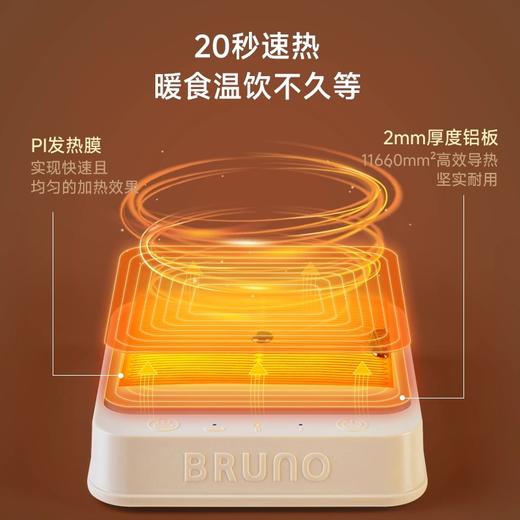 日版 Bruno 加热保温杯垫 暖手白 马克杯套装单品 新品上市  BXM201 商品图2