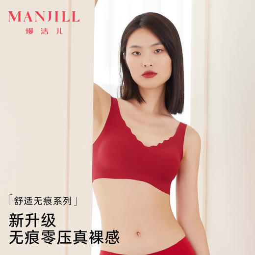 【拍2件199元】熳洁儿 无痕自由bra无感内衣小浪花文胸商场同款23701557/23701558 商品图9