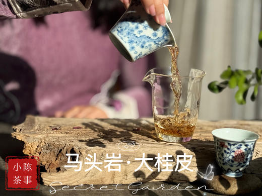 【大桂皮的诱惑】2024马头岩.大桂皮，桂皮香、花香、果香下的武夷岩茶传统风味 商品图11