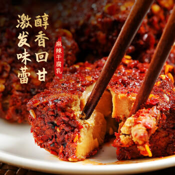 璞匠麻辣干腐乳210g川味麻辣红油霉豆腐臭豆腐腐乳下饭酱 /粮油调味 /调味品 /西式酱料 商品图3