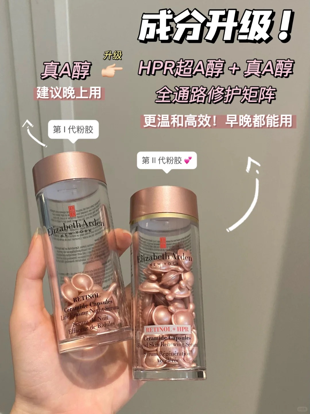 专柜790/1480  伊丽莎白雅顿第2代 粉胶 次抛A醇精华胶囊60/90粒 淡纹紧致