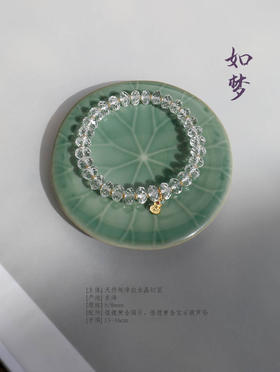 【如梦】越过梦境 拥抱光明  原创天然水晶系列  净化磁场   修复能量  纯净念珠手链   精致节日礼物