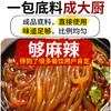 十吉重庆酸辣粉调料1kg商用正宗四川麻辣粉专用酱料包底料汤料 /粮油调味 /调味品 /复合调味料 商品缩略图3