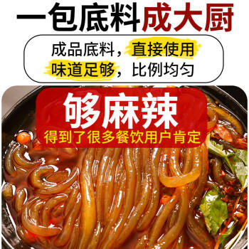 十吉重庆酸辣粉调料1kg商用正宗四川麻辣粉专用酱料包底料汤料 /粮油调味 /调味品 /复合调味料 商品图3