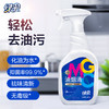 绿伞 GMC油烟清660g 商品缩略图1