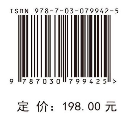 定量储层地质学理论与方法 商品图2