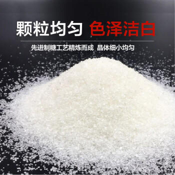 JING TANG京糖白糖 纯正白砂糖450g 中华老字号 烹饪茶品伴侣 /粮油调味 /调味品 /糖 商品图6