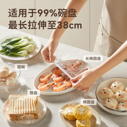 「3大包！单包100只」禾豆c一次性保鲜膜罩 抽取式食品居家日用厨房用品碗碟罩水果保鲜罩 商品图2