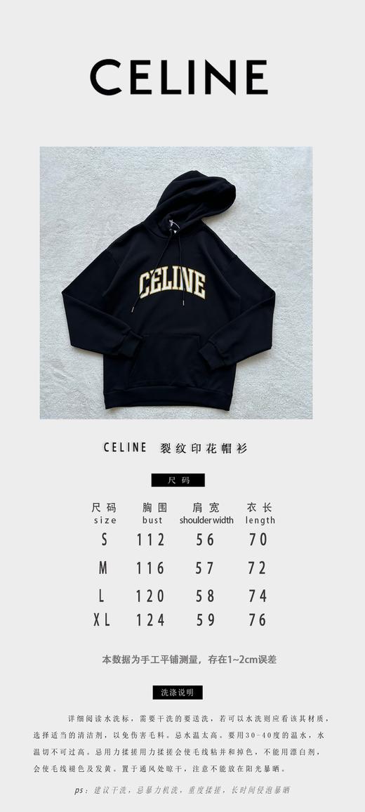 赛琳 裂纹印花连帽衫（JN） 商品图4