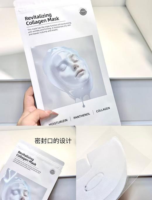 HEXKIN赫诗琴童颜胶原炮灌注面膜补水保湿抗皱 胶原炮白膜 （一盒5片） 商品图1