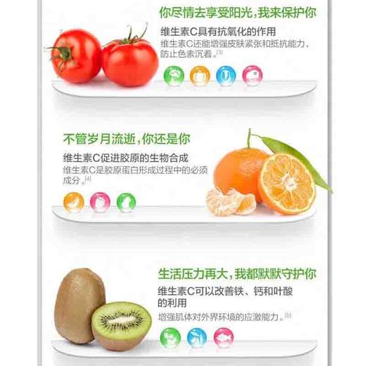 汤臣倍健维生素C片（甜橙味）100片×2 商品图3