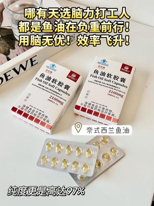 血管清道夫心脑血管守护者 奈氏西兰蓝帽鱼油软胶囊 商品图4