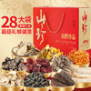 【山野珍品】在菌屋 4款山珍菌菇中秋礼盒  健康好礼 企业团购 中秋礼盒 商品缩略图0