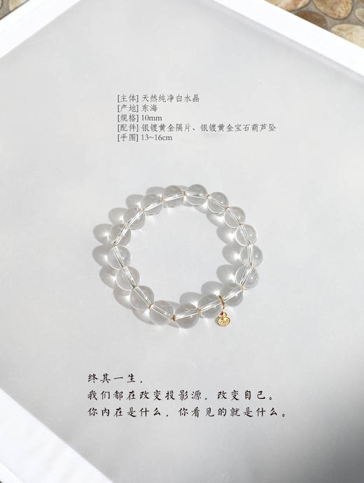 【如梦】越过梦境 拥抱光明  原创天然水晶系列  净化磁场   修复能量  纯净念珠手链   精致节日礼物 商品图3