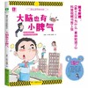 意林课本上学不到的知识系列(全三册） 商品缩略图2