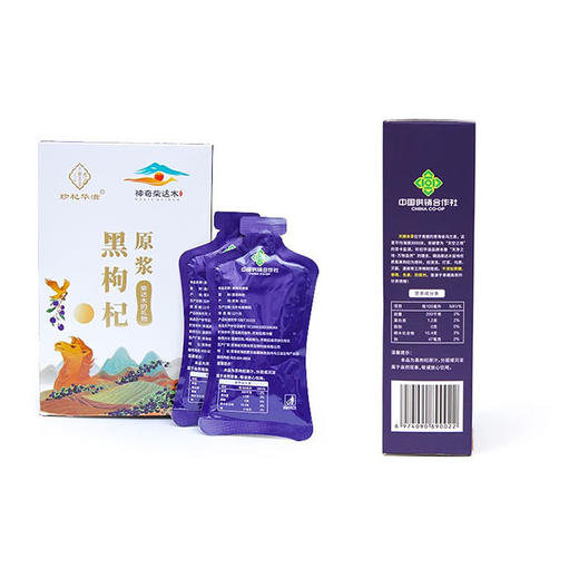 【珍杞华滋】神奇柴达木黑枸杞原浆 红枸杞原浆 沙棘原浆30ml*10袋/盒 商品图2