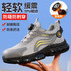 新品防砸防刺安全鞋加厚4.0凯夫拉钢包头劳保鞋工作鞋TPU款旋转纽扣穿脱方便 商品缩略图0