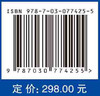 钻井提速工具研发及应用 商品缩略图2