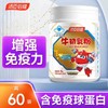 汤臣倍健牛初乳粉60袋 商品缩略图0