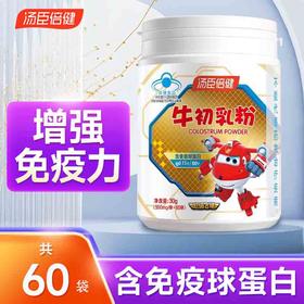 汤臣倍健牛初乳粉60袋