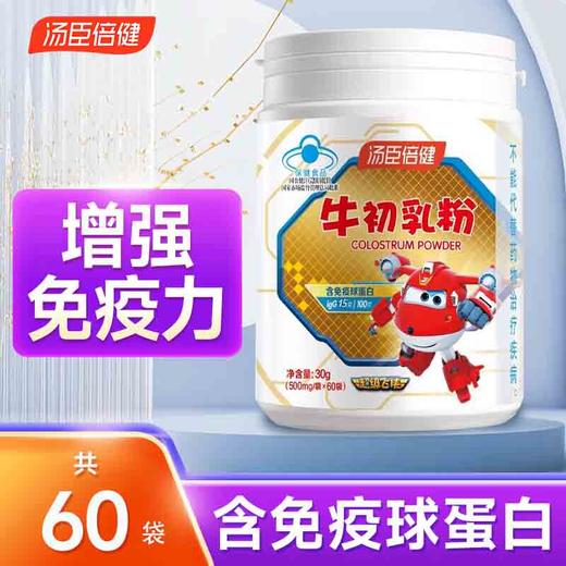 汤臣倍健牛初乳粉60袋 商品图0