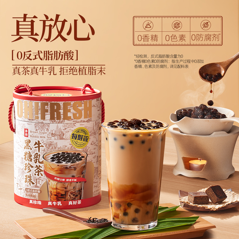 【爆款回归】每鲜说黑糖珍珠锡兰牛乳茶珍珠奶茶福气桶10杯/桶【够意思】