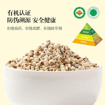 谷经百汇有机薏仁米 有机五谷杂粮 薏米粥料 粗粮 大米伴侣 2斤 /粮油调味 /杂粮 /谷米类 商品图3
