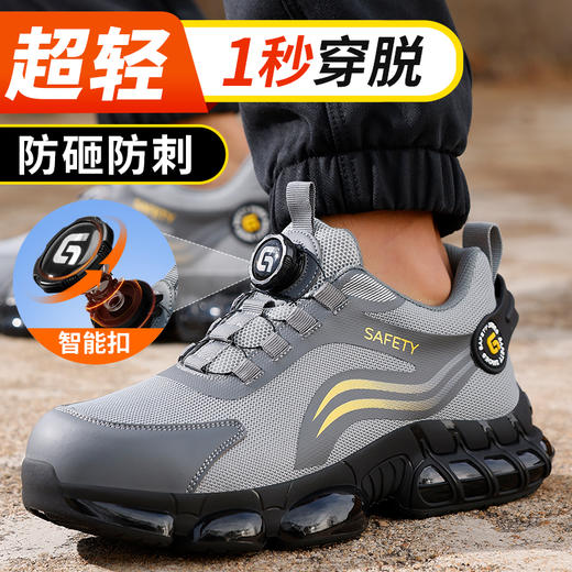 新品防砸防刺安全鞋加厚4.0凯夫拉钢包头劳保鞋工作鞋TPU款旋转纽扣穿脱方便 商品图5