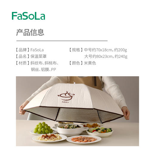 FaSoLa温菜罩冬季家用可折叠餐桌遮盖剩饭菜食物防尘罩子神器 商品图1