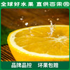 PAGODA百果园 赣南脐橙（中）4.5斤彩箱装 商品缩略图4