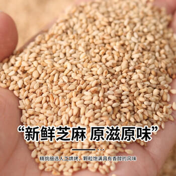 悦谷百味 熟白芝麻200g（香醇饱满 低温炒制 免洗干吃 炒熟芝麻粒 杂粮） /粮油调味 /杂粮 /谷米类 商品图5