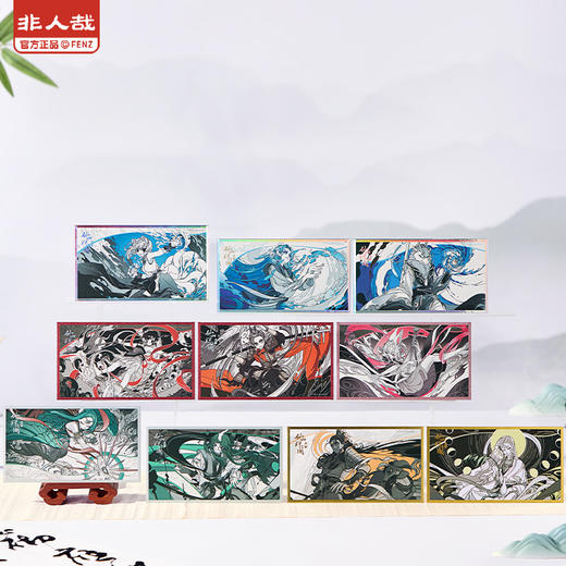 《非人哉官方店》仙山琼阁系列色纸盲盒原创卡通烫金签绘板收藏礼物 商品图0