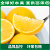 PAGODA百果园 A级-麻阳冰糖橙20粒礼盒装 商品缩略图2