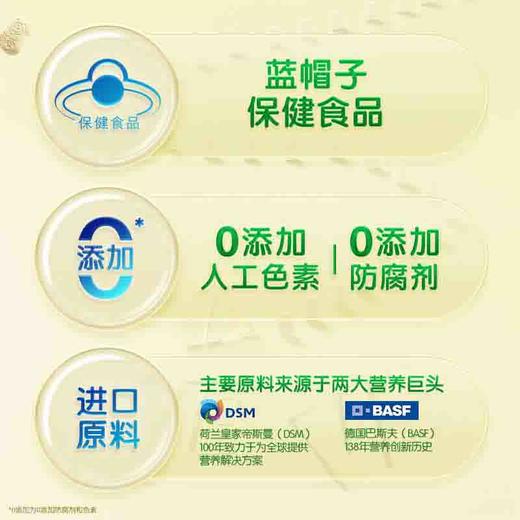 汤臣倍健多种维生素咀嚼片(11-17岁) -迪士尼漫威装（60片） 商品图3