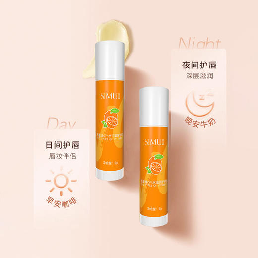 「拍1发3！9.9到手3支」丝幕五重维C唇膏 舒缓修护唇膜去死皮淡化唇纹保湿润唇膏美容护肤 商品图2