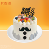【先囤后约】8英寸老爸·老妈·祝寿动物奶油生日蛋糕46选1 商品缩略图4