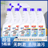 【抽油烟机清洗剂】去油污清洁剂 强力油烟净厨房重油污净 泡沫除油 商品缩略图0