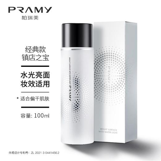 【包邮直发】PRAMY/柏瑞美定妆喷雾持久定妆保湿补水控油不脱妆100ml 商品图2