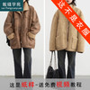 裁缝学苑AQ401正反两穿外套机车服纸样女装皮毛一体上衣样板图纸 商品缩略图0