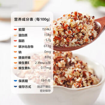 甸禾有机三色藜麦 420g  (藜麦米 黎麦 轻食 五谷杂粮 大米伴侣 罐装) /粮油调味 /杂粮 /谷米类 商品图0